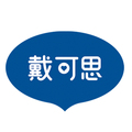 戴可思品牌招聘