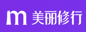 美丽修行
