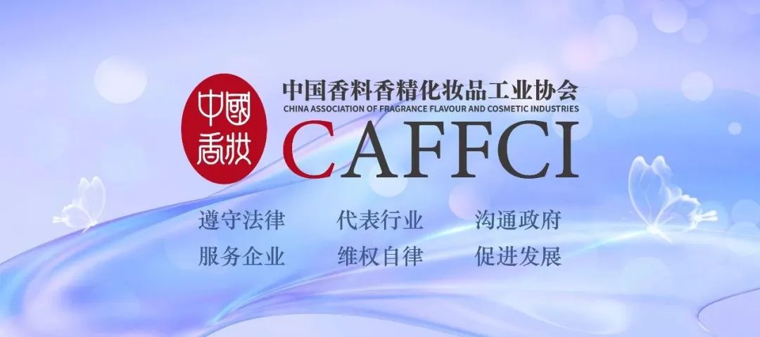 中国香妆