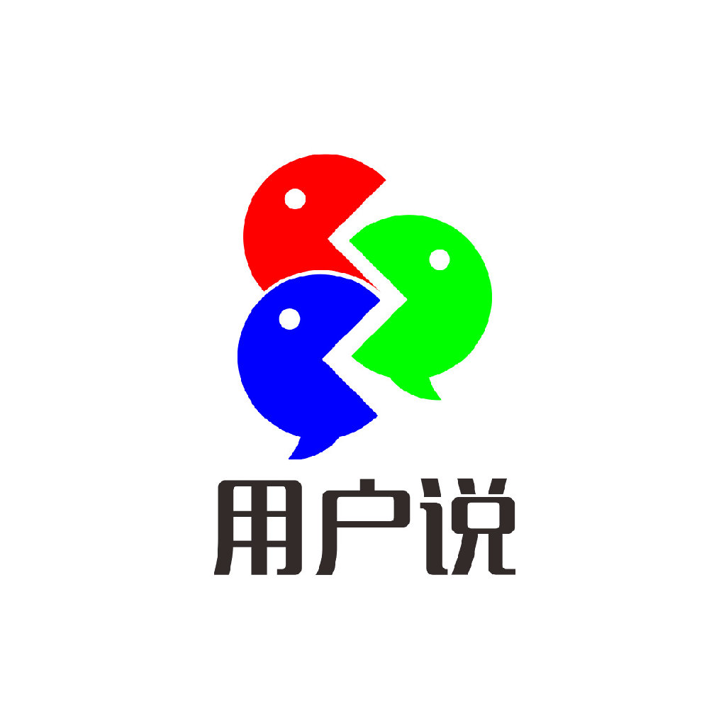 用户说