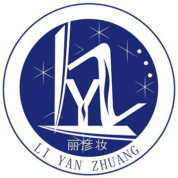 广州丽彦妆