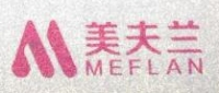 美夫兰