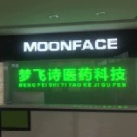 梦飞诗