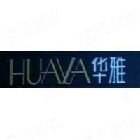 上海华雅
