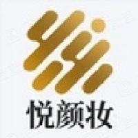 悦颜妆生物