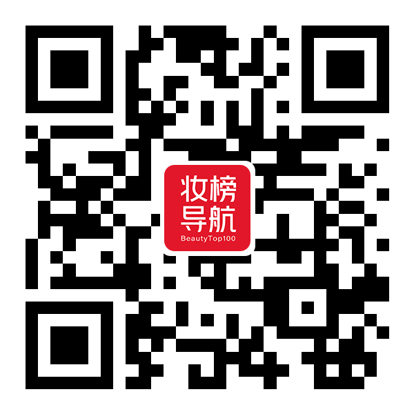 美妆人别划走!这个网站能让你少走3年弯路!
