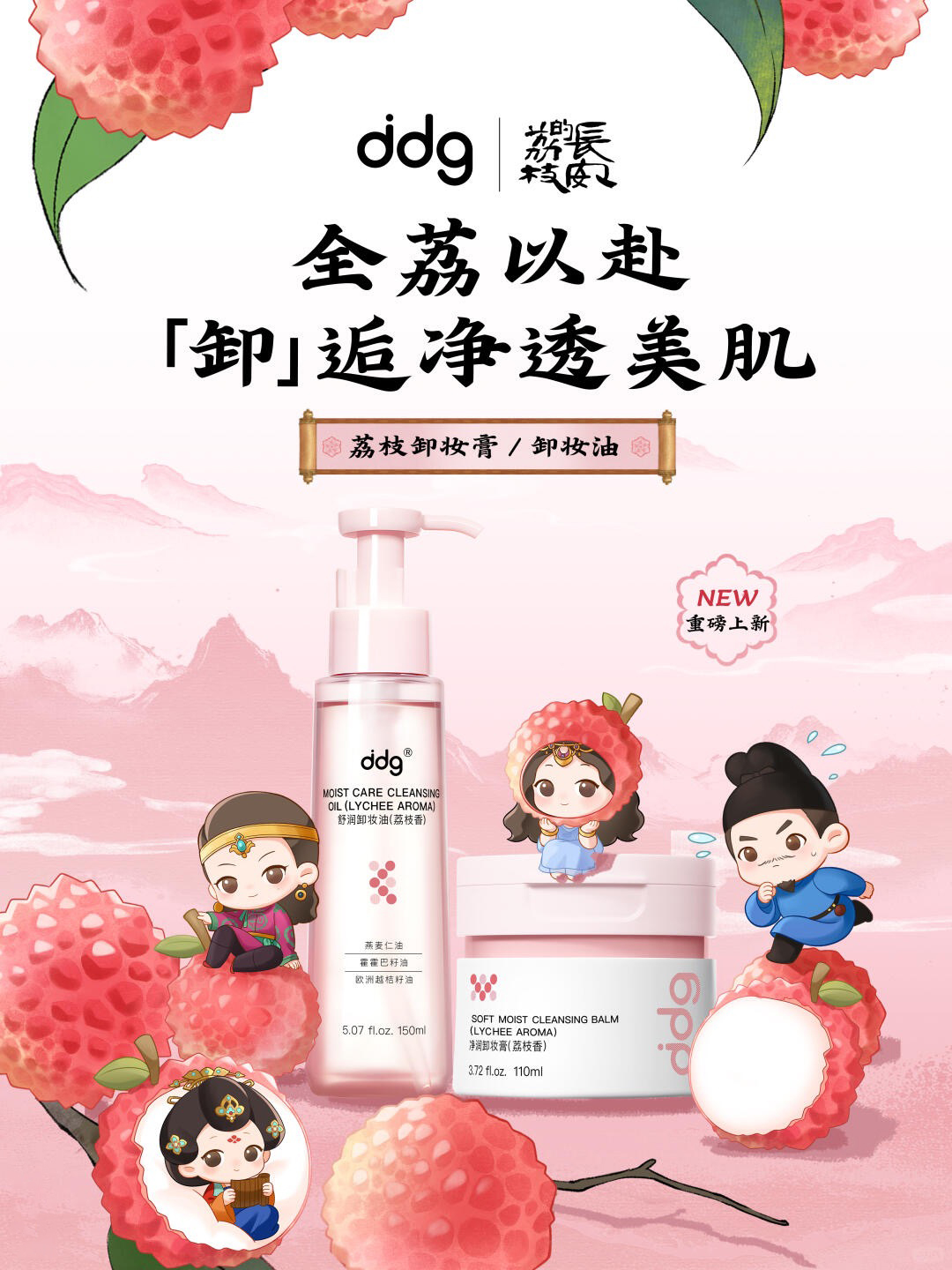 美妆新品大轰炸:珀莱雅粉饼、兰蔻爆汁唇蜜...成分党 & 颜值控速收藏