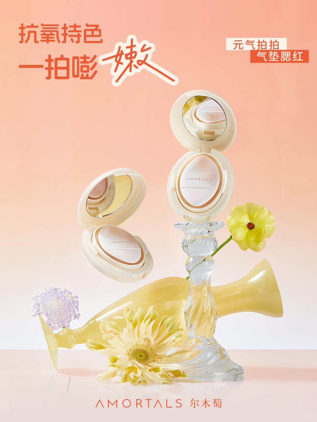 美妆新品大轰炸：珀莱雅粉饼、兰蔻爆汁唇蜜...成分党 & 颜值控速收藏