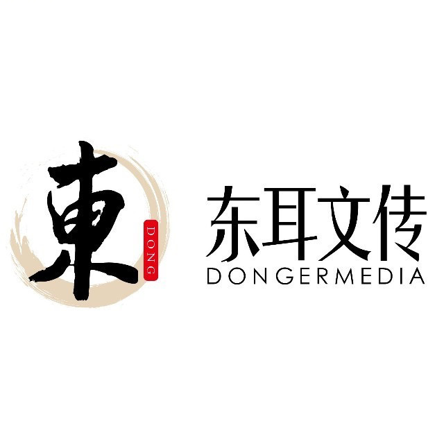 东耳文传