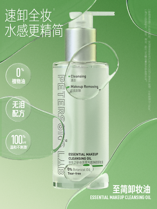 美妆新品｜卸妆家族再添猛将，祛痘神器与儿童洗护焕新登场。