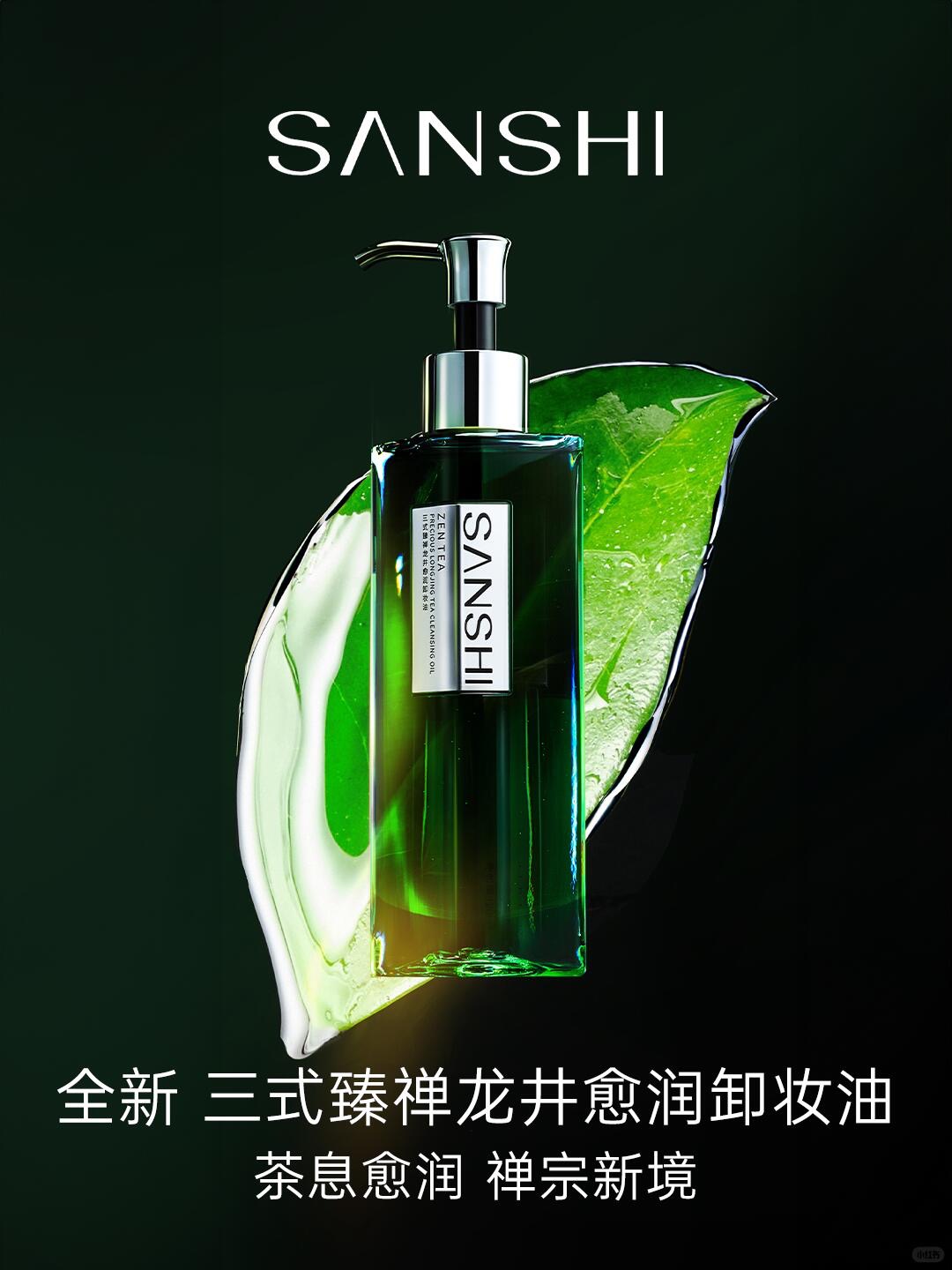 美妆新品｜卸妆家族再添猛将，祛痘神器与儿童洗护焕新登场。