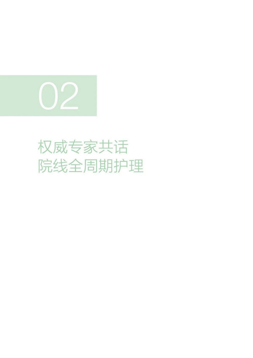 倩碧｜2025院线专研光电返黑人群白皮书