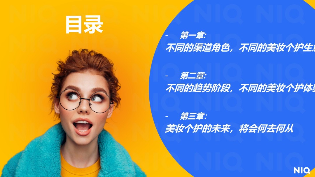 2025美妆个护行业洞察