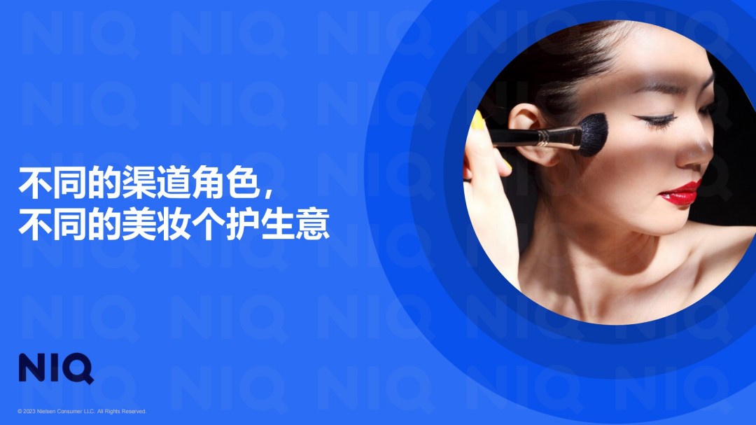 2025美妆个护行业洞察