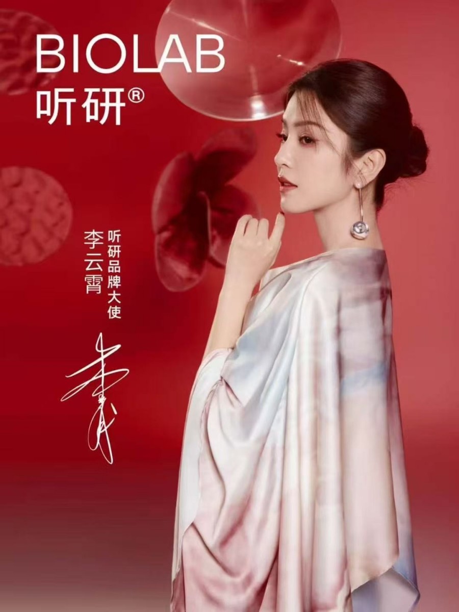 2025 听研品牌大使-李云霄