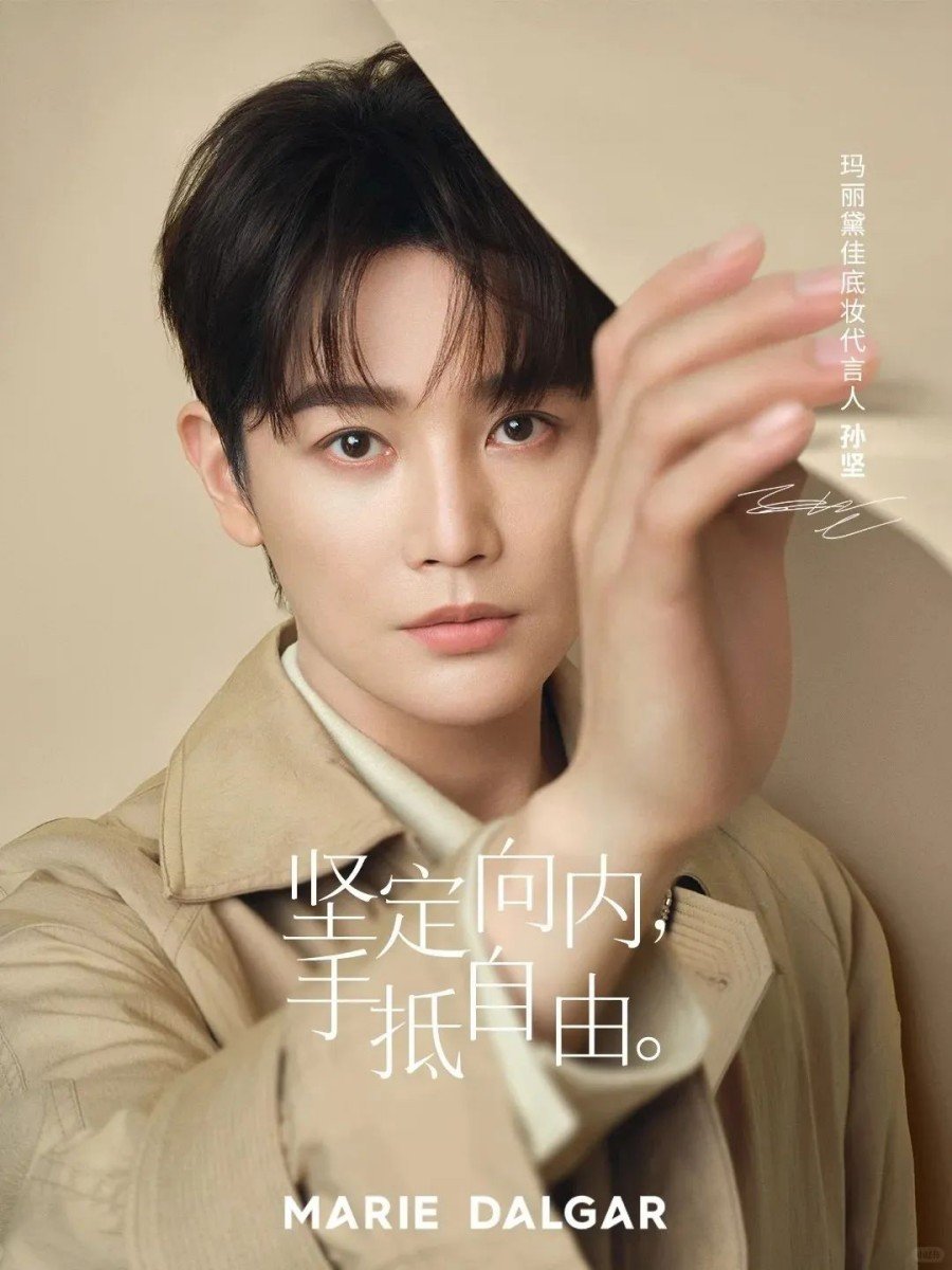 2025 MARIE DALGAR玛丽黛佳底妆代言人-孙坚