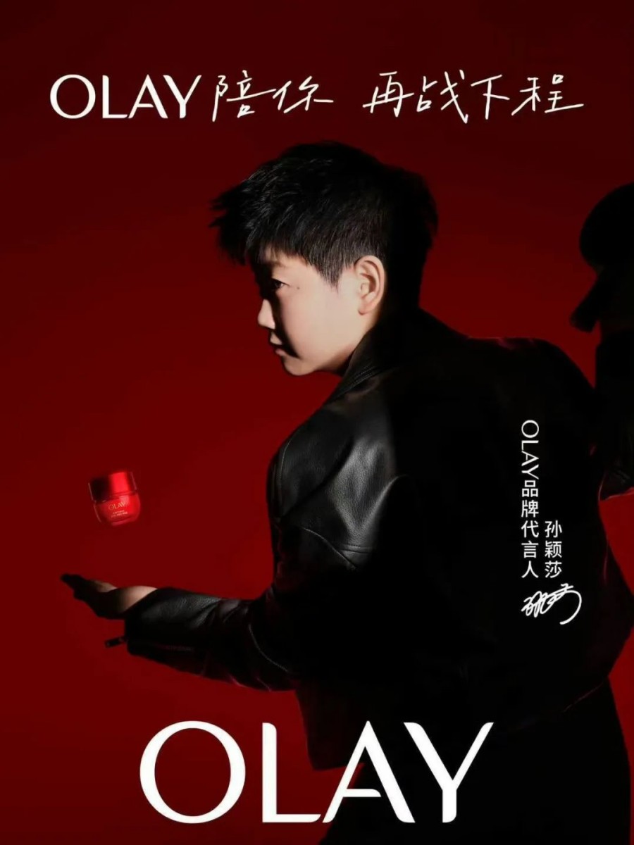 2025 OLAY品牌代言-孙颖莎
