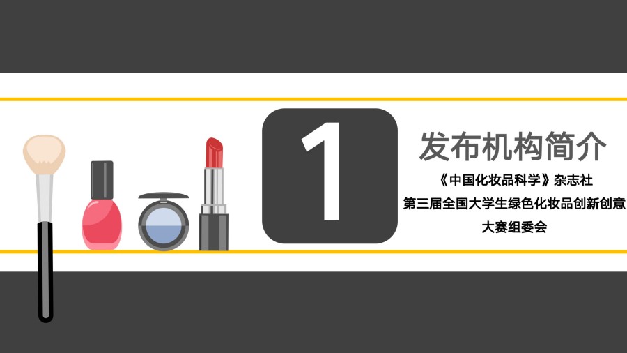 2025年度大学生最喜爱的化妆品品牌全景调研报告