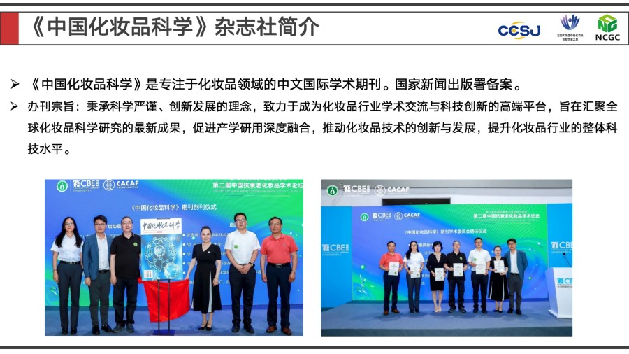 2025年度大学生最喜爱的化妆品品牌全景调研报告