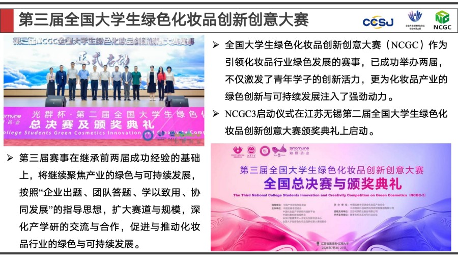 2025年度大学生最喜爱的化妆品品牌全景调研报告