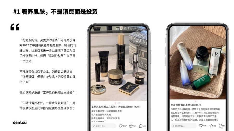 量化心智影响解锁文化赛道：2025 中国高端护肤市场报告