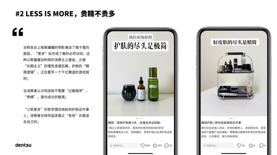 量化心智影响解锁文化赛道：2025 中国高端护肤市场报告