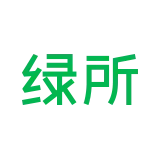 绿所