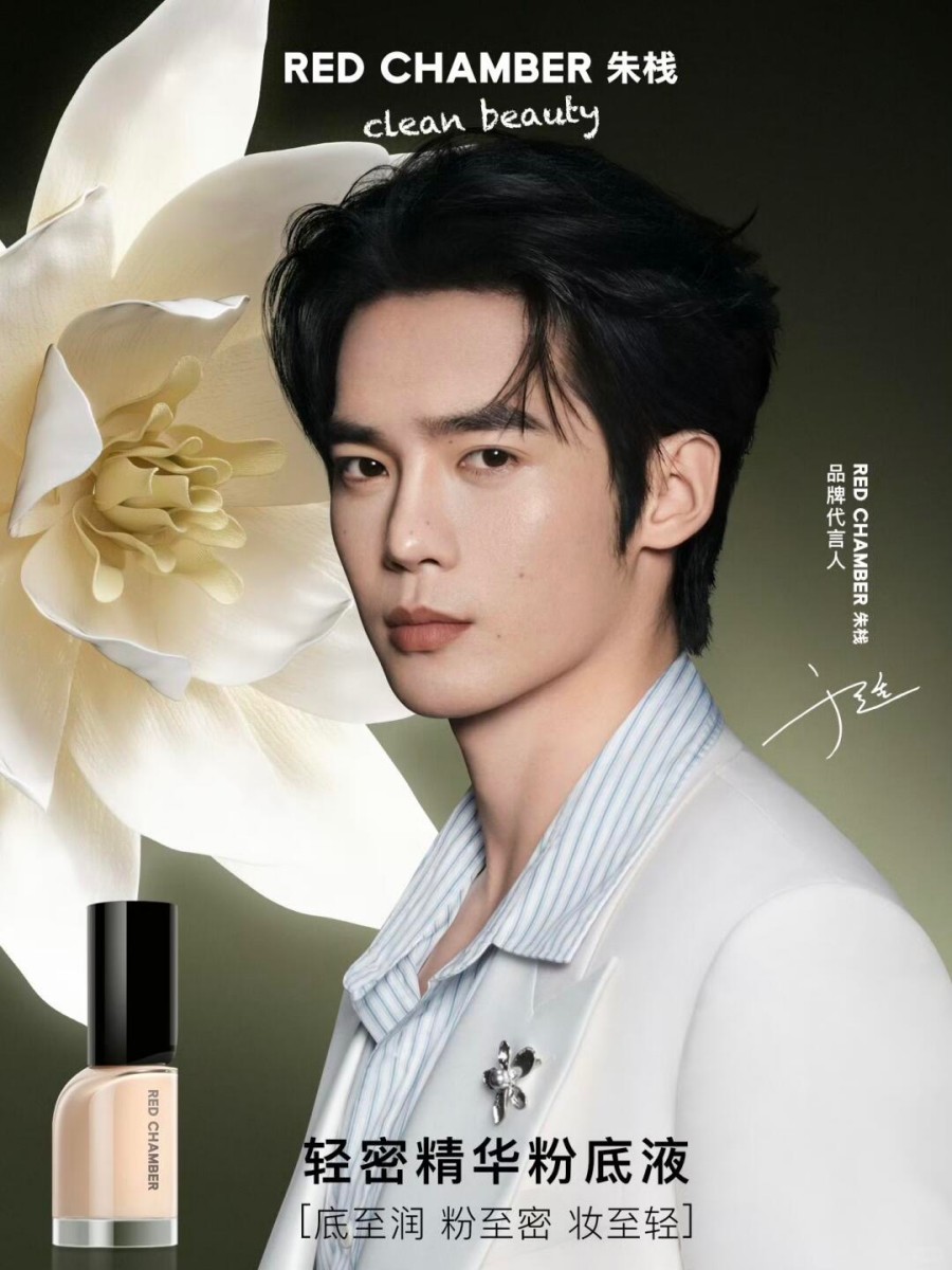 2025 RED CHAMBER品牌代言人-朱栈官