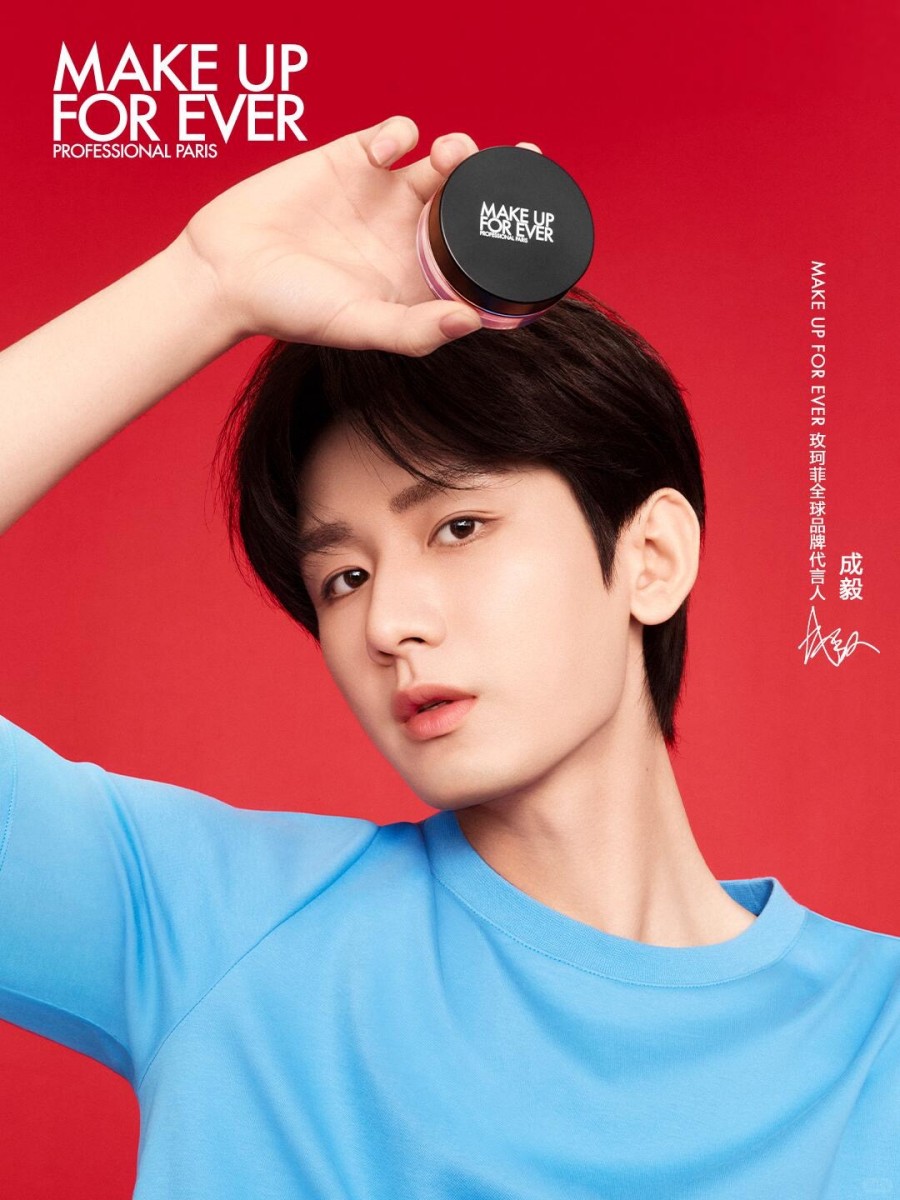 2025 MAKE UP FOR EVER玫珂菲品牌代言人-成毅