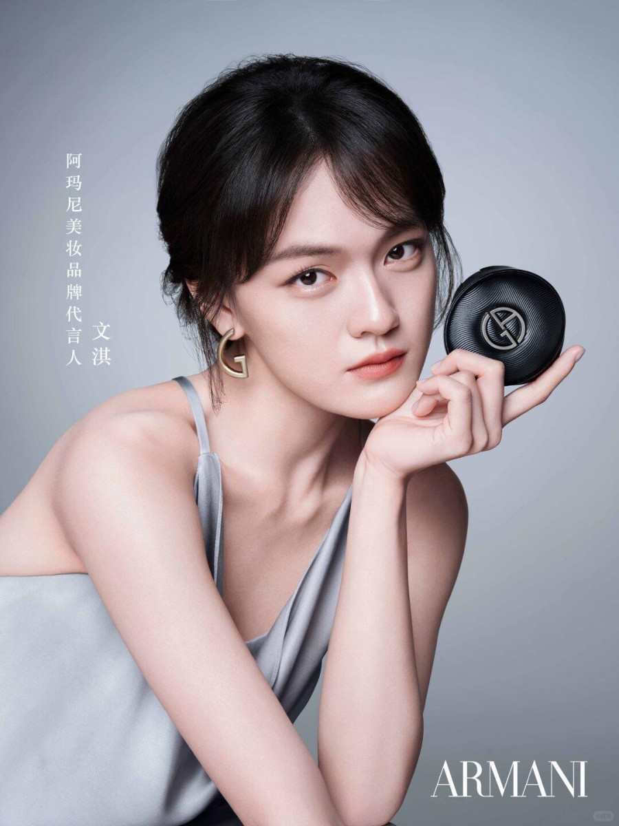 2025 玛尼美妆代言人文淇