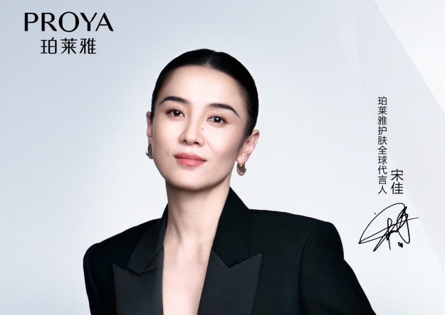 2025 珀莱雅官宣护肤全球代言人-宋佳