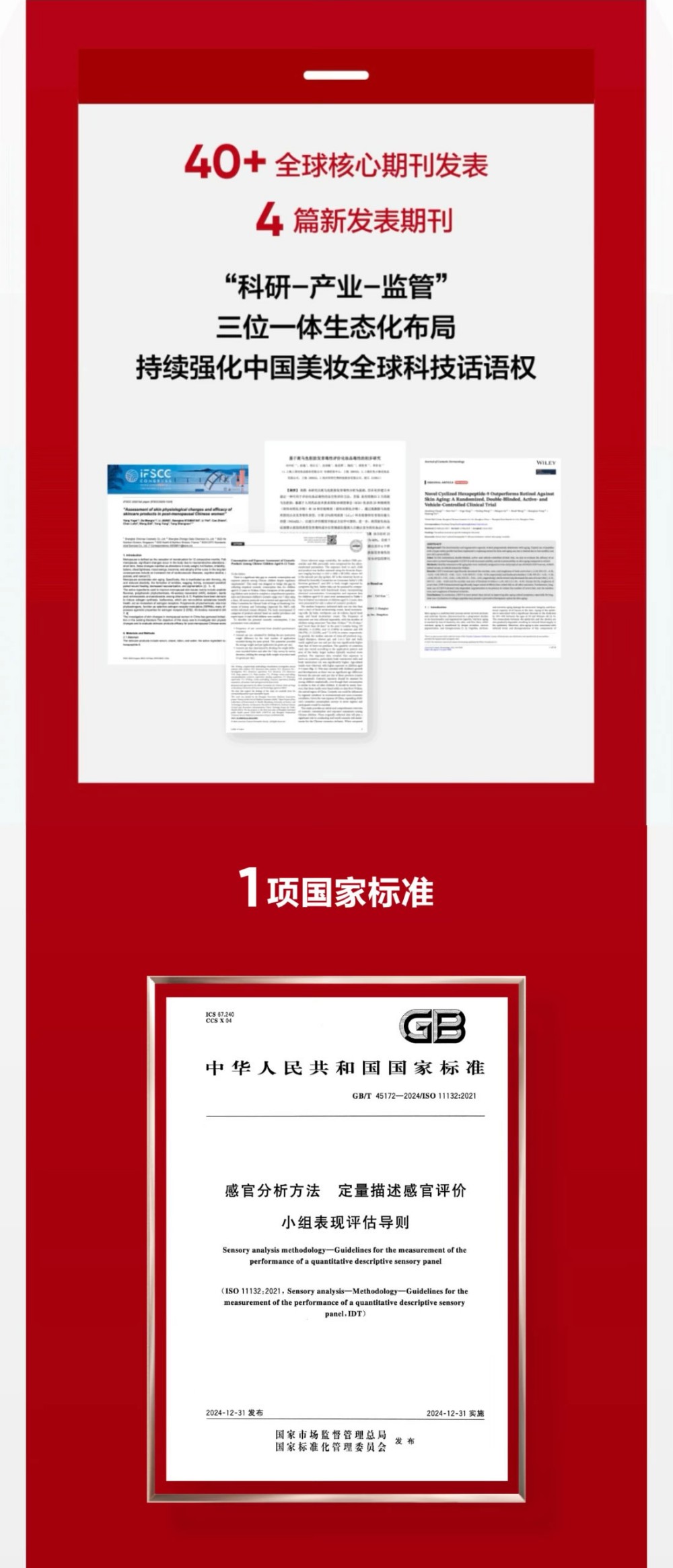 逆势黑马!一图带你读懂上美股份2025中期业绩