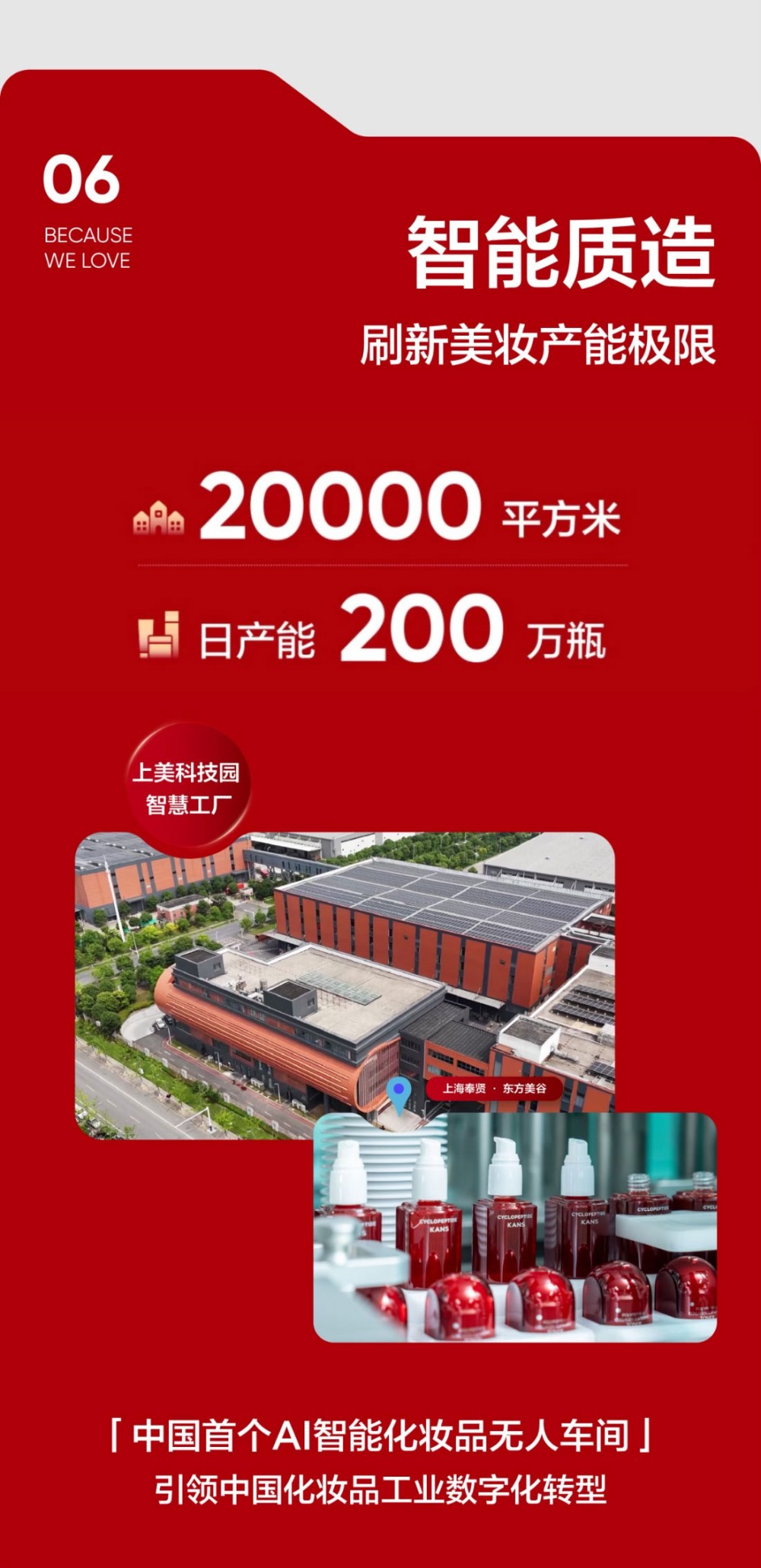 逆势黑马!一图带你读懂上美股份2025中期业绩