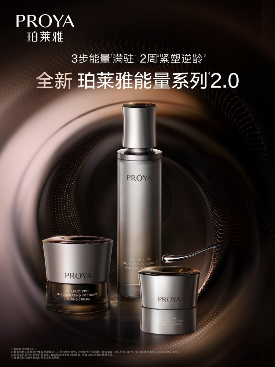 美妆新品|珀莱雅2.0、SK-II大红瓶、绽媄娅超能霜、香氛还能腌入味…这波新品太精彩!