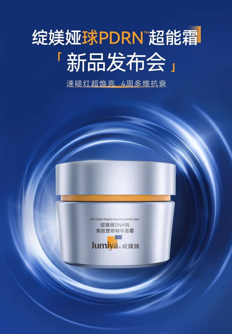 美妆新品｜珀莱雅2.0、SK-II大红瓶、绽媄娅超能霜、香氛还能腌入味…这波新品太精彩！