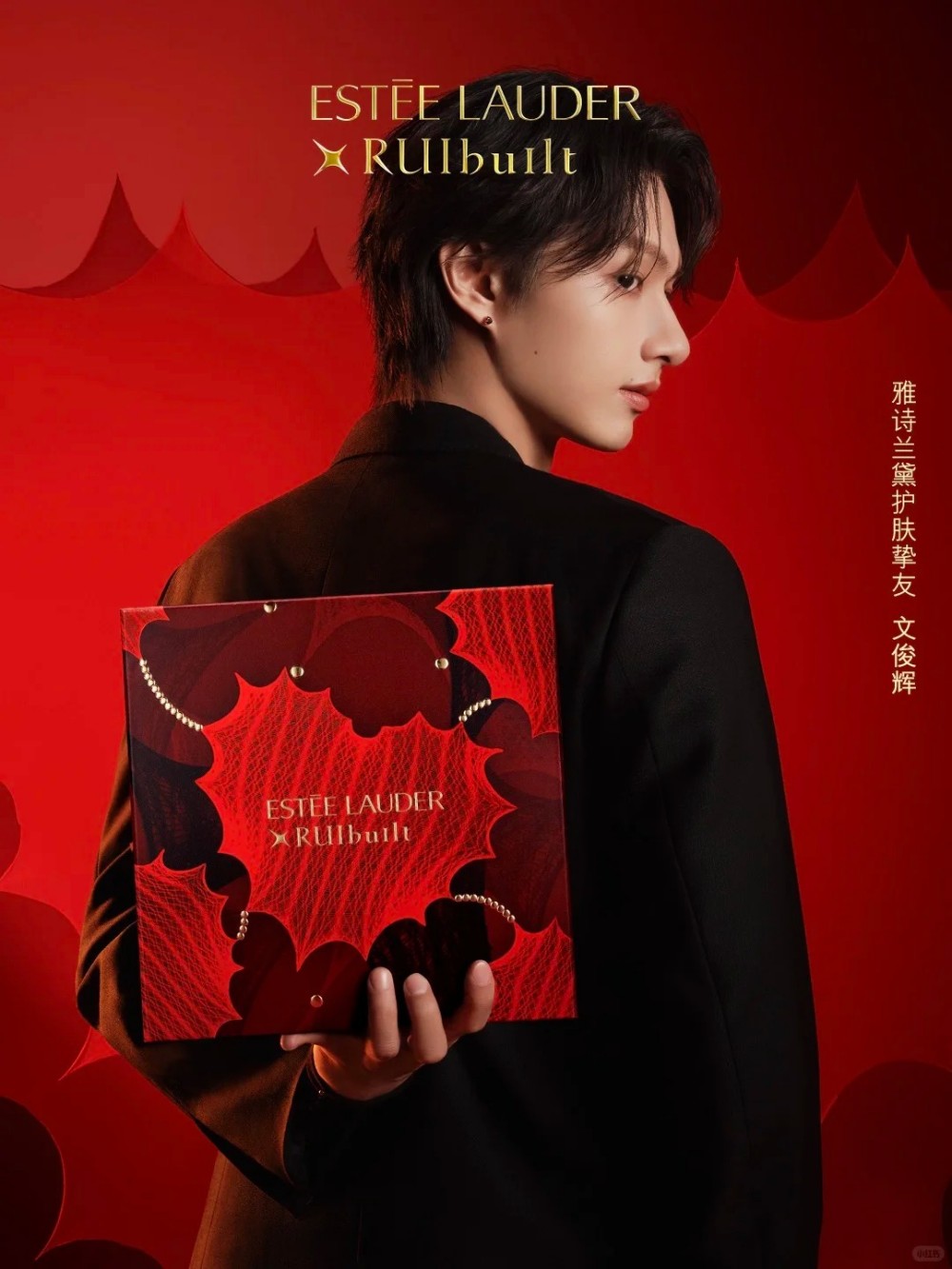 雅诗兰黛官宣文俊辉为护肤挚友