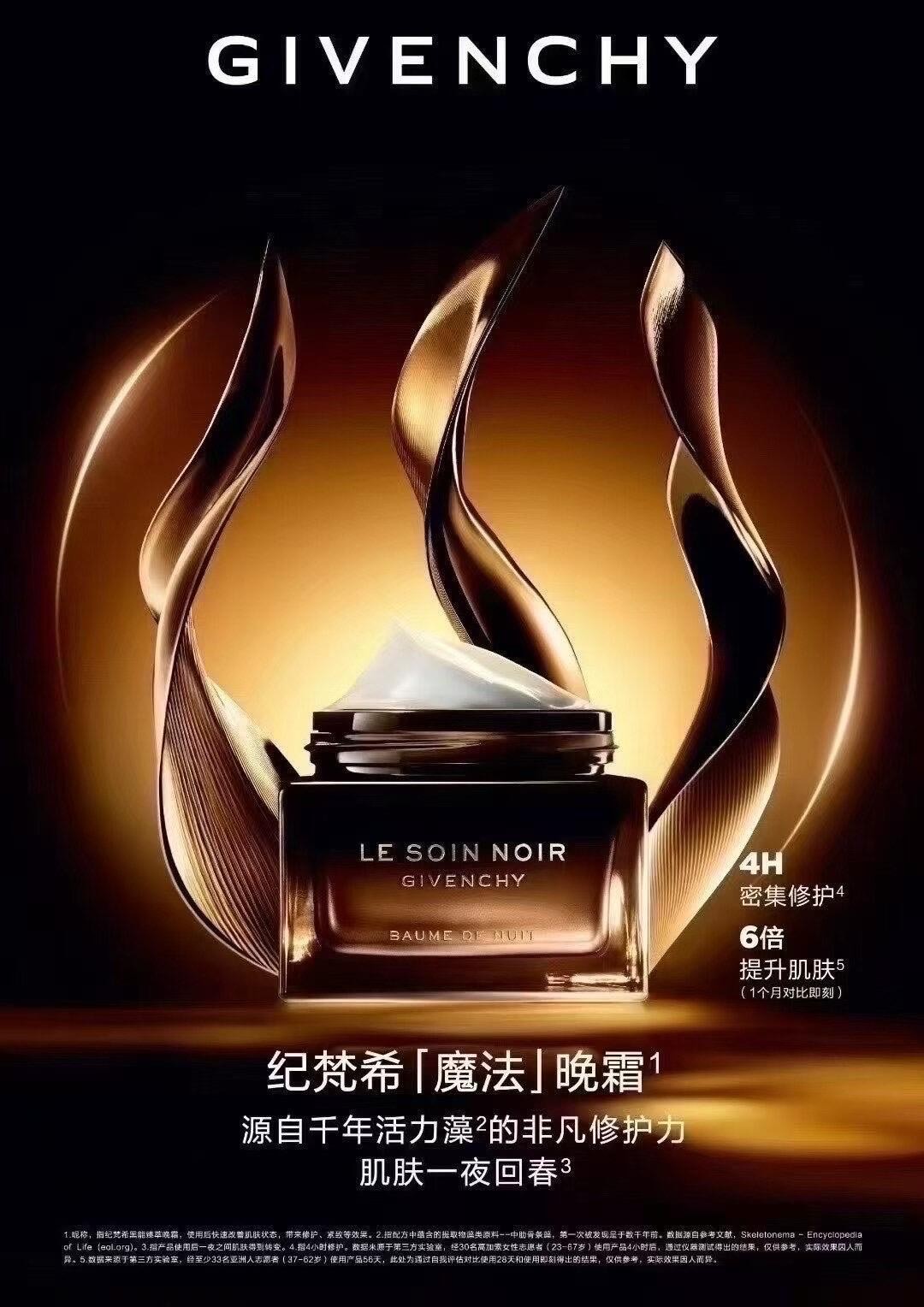 美妆新品|9月重磅新品来袭,花西子护肤系列、纪梵希魔法晚霜……谁更胜一筹?