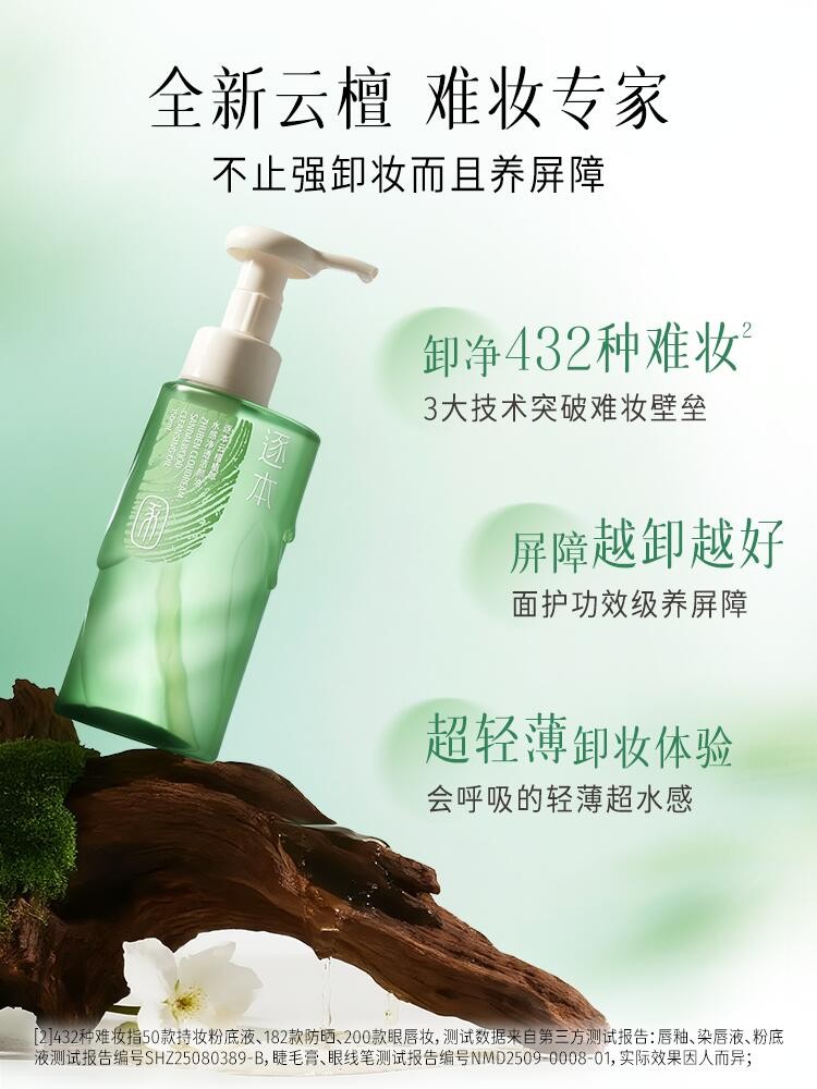 刚刚,逐本官宣檀健次为品牌代言人