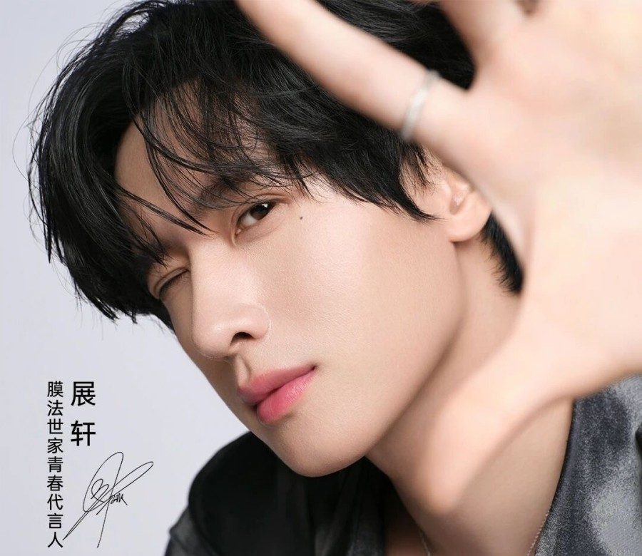 膜法世家官宣展轩为青春代言人