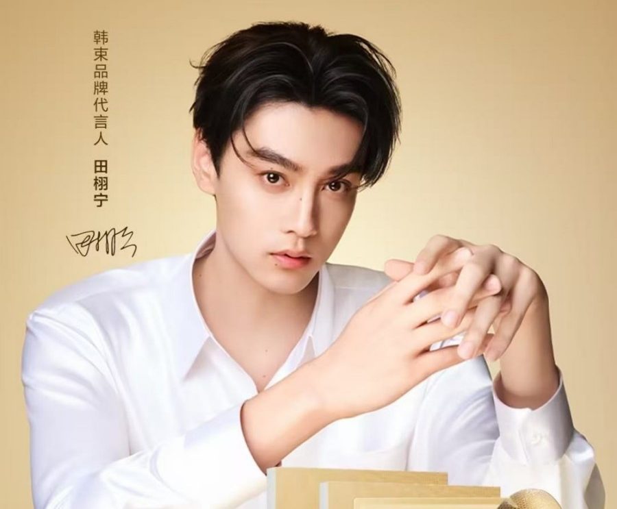 韩束官宣田栩宁为品牌代言人，首日销售额突破4000万！