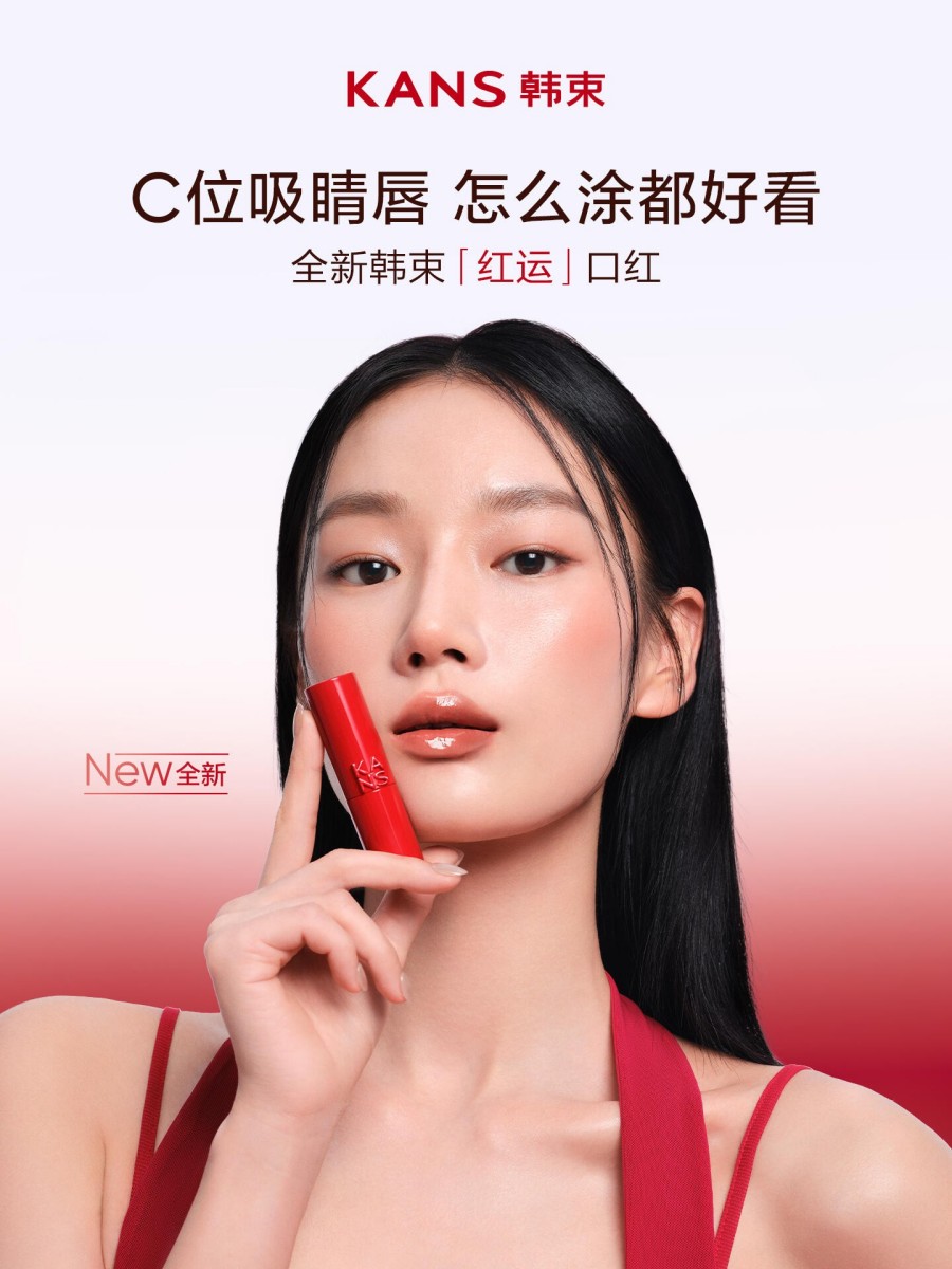 美妆新品|韩束红运口红;毕生之研冻干粉饼;巴黎世家香氛系列... 新品来了