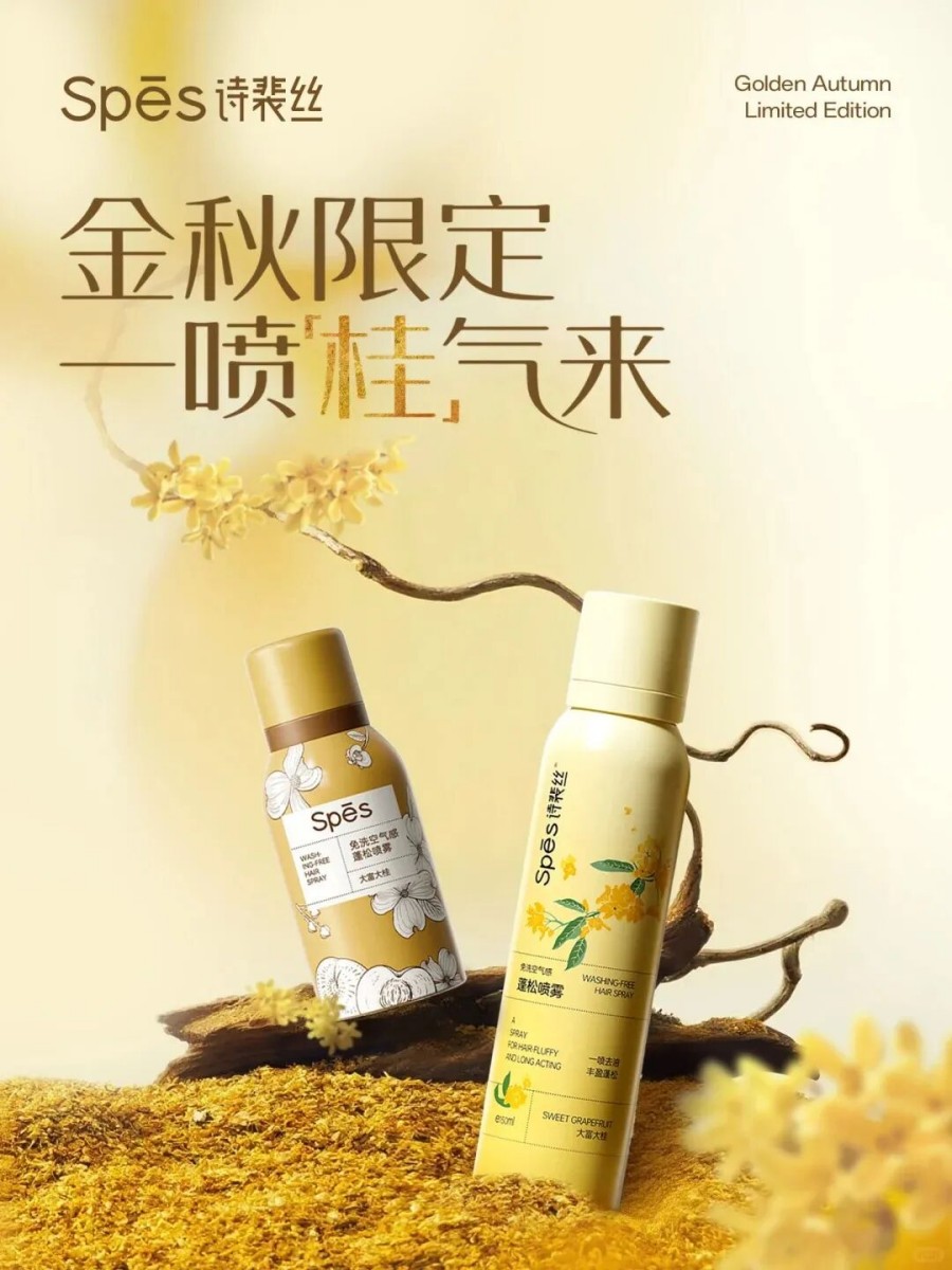 美妆新品|韩束红运口红;毕生之研冻干粉饼;巴黎世家香氛系列... 新品来了