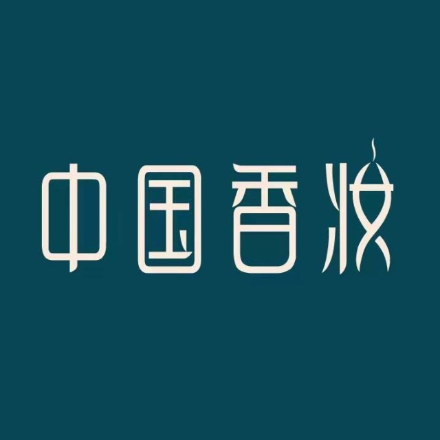 中国香妆