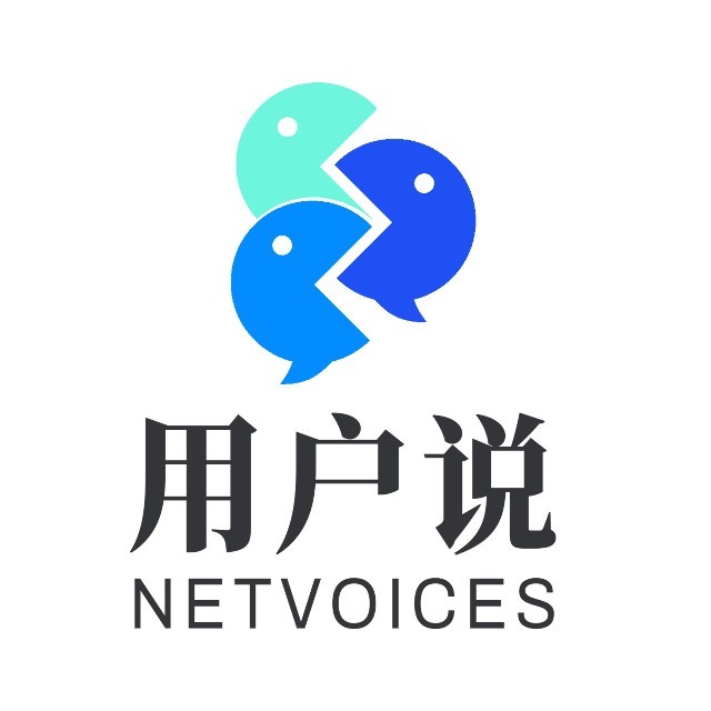 用户说