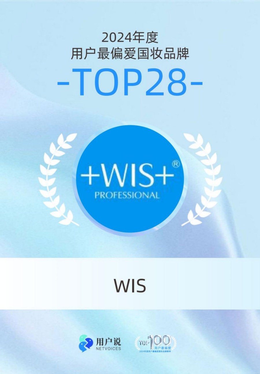 2024年度用户最偏爱国货美妆品牌榜单TOP100