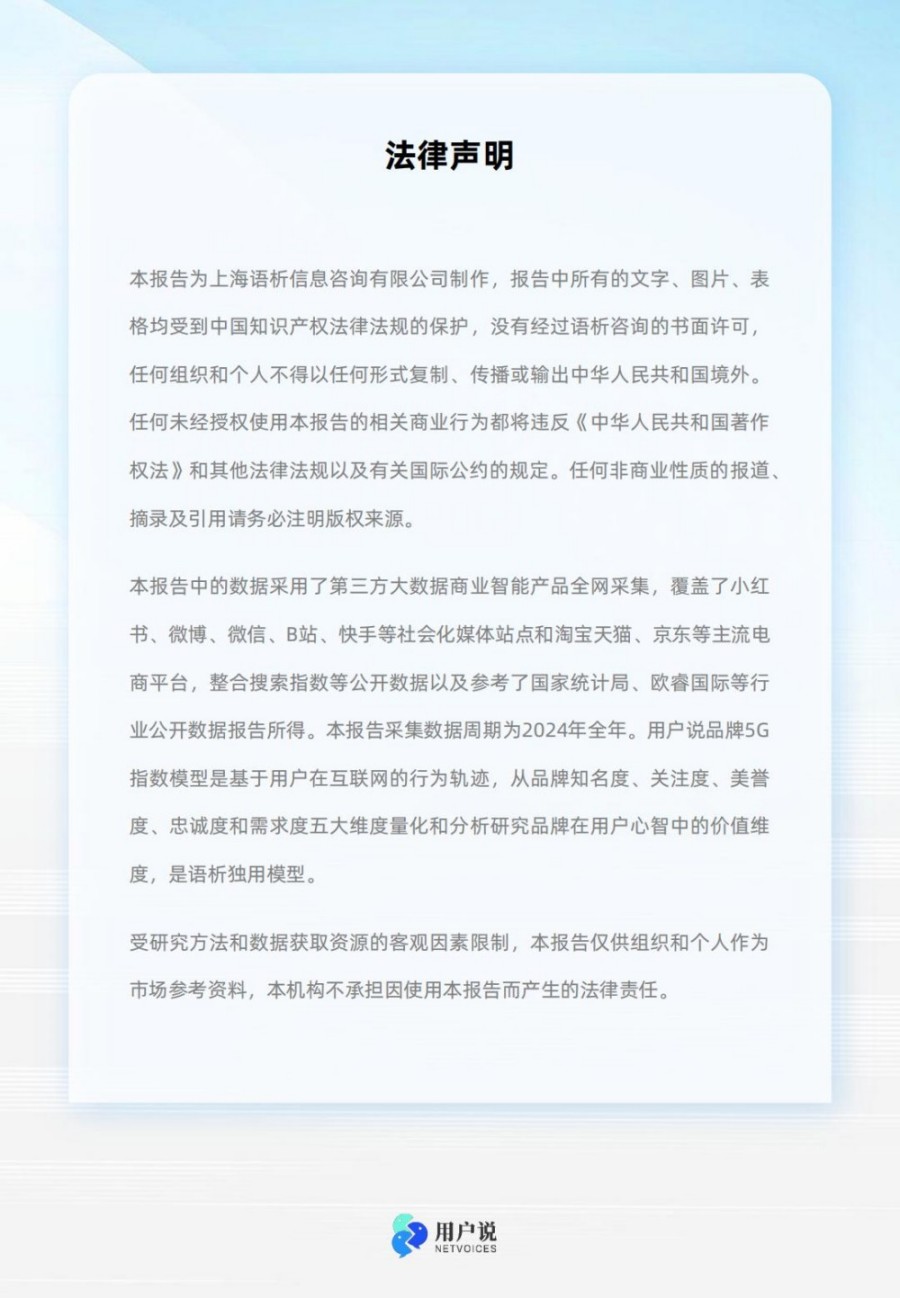 2024年度用户最偏爱国货美妆品牌榜单TOP100