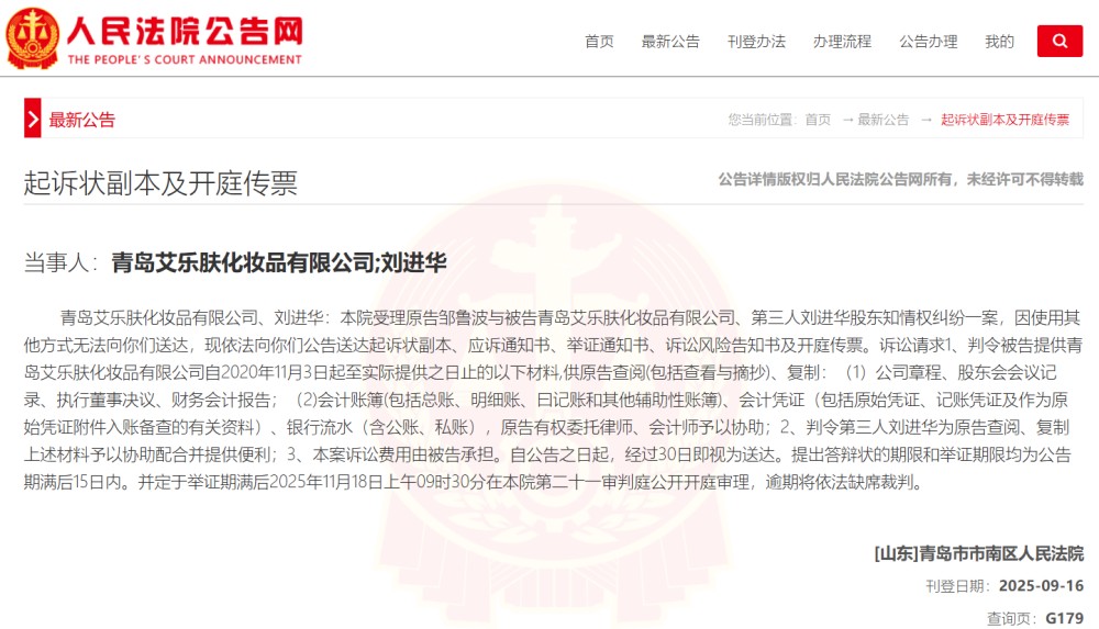 十亿美妆 AKF 陷 “一标两授” 罗生门：创始人自导商标争夺战