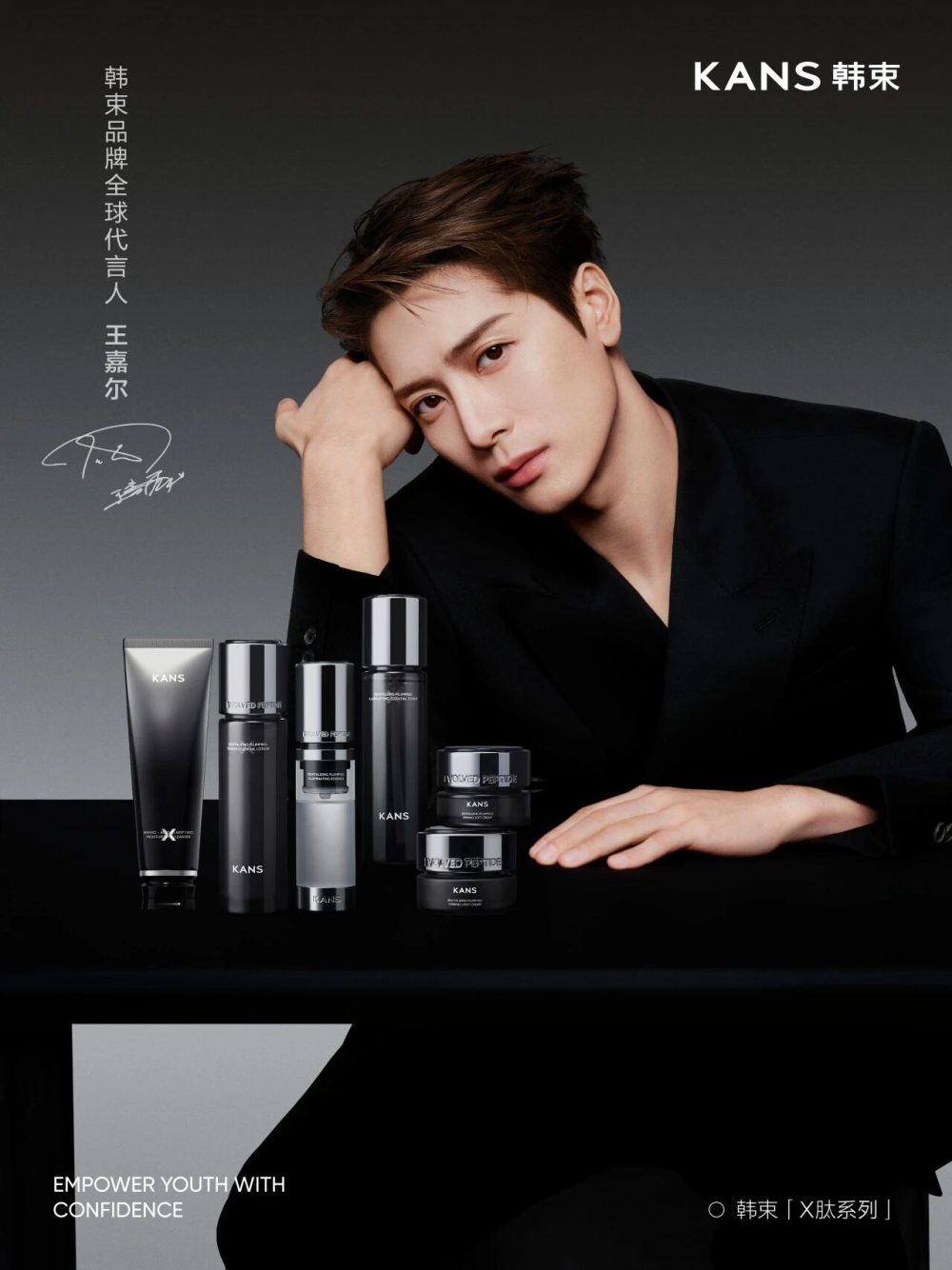 韩束官宣王嘉尔为全球代言人 国货科技借国际顶流破圈出海