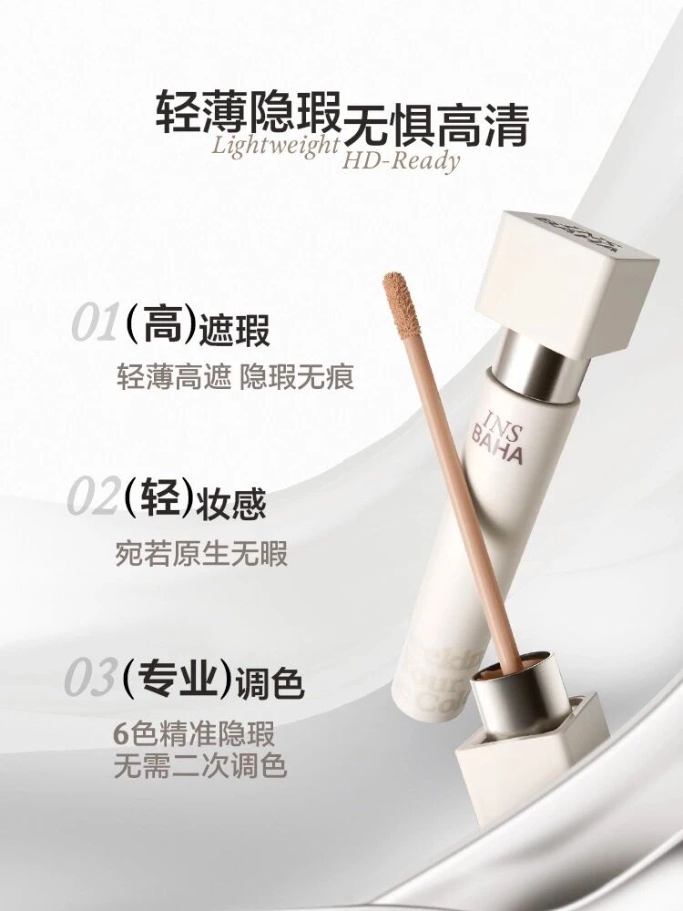 原色波塔原色无界遮瑕乳上市：分区遮瑕科技重构伪素颜体验