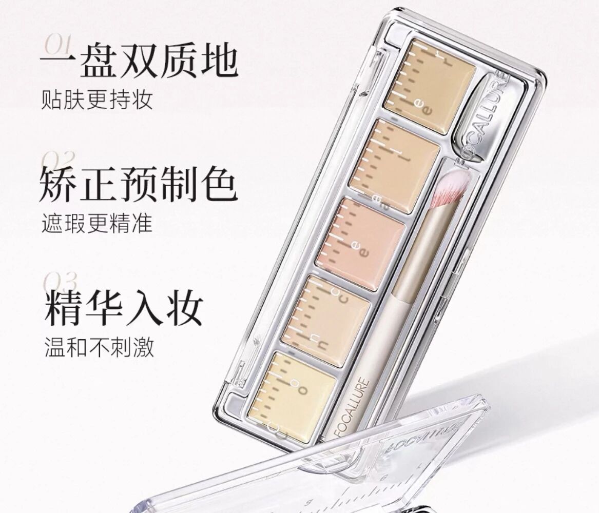 菲鹿儿尺子遮瑕膏上市：五色双质地方案解锁全脸精准遮瑕